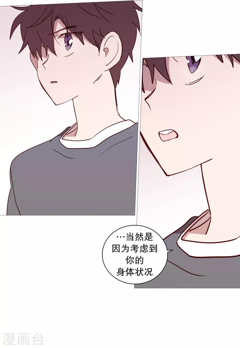 《动物灵魂管理局》第45话 想做的事 第1页