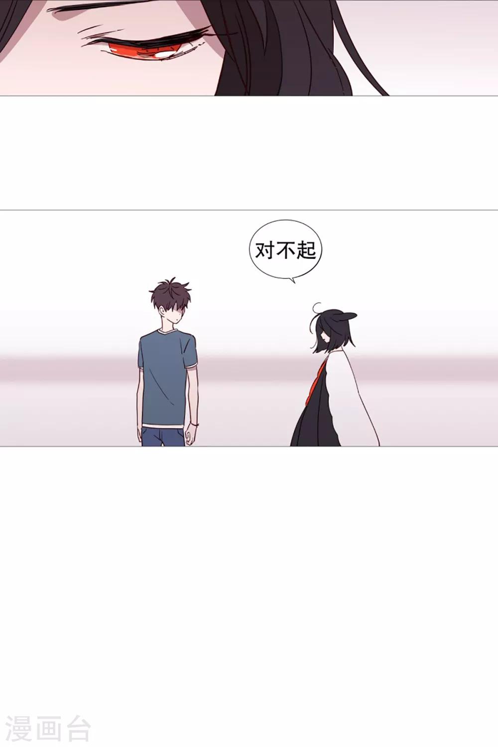 《动物灵魂管理局》第45话 想做的事 第20页