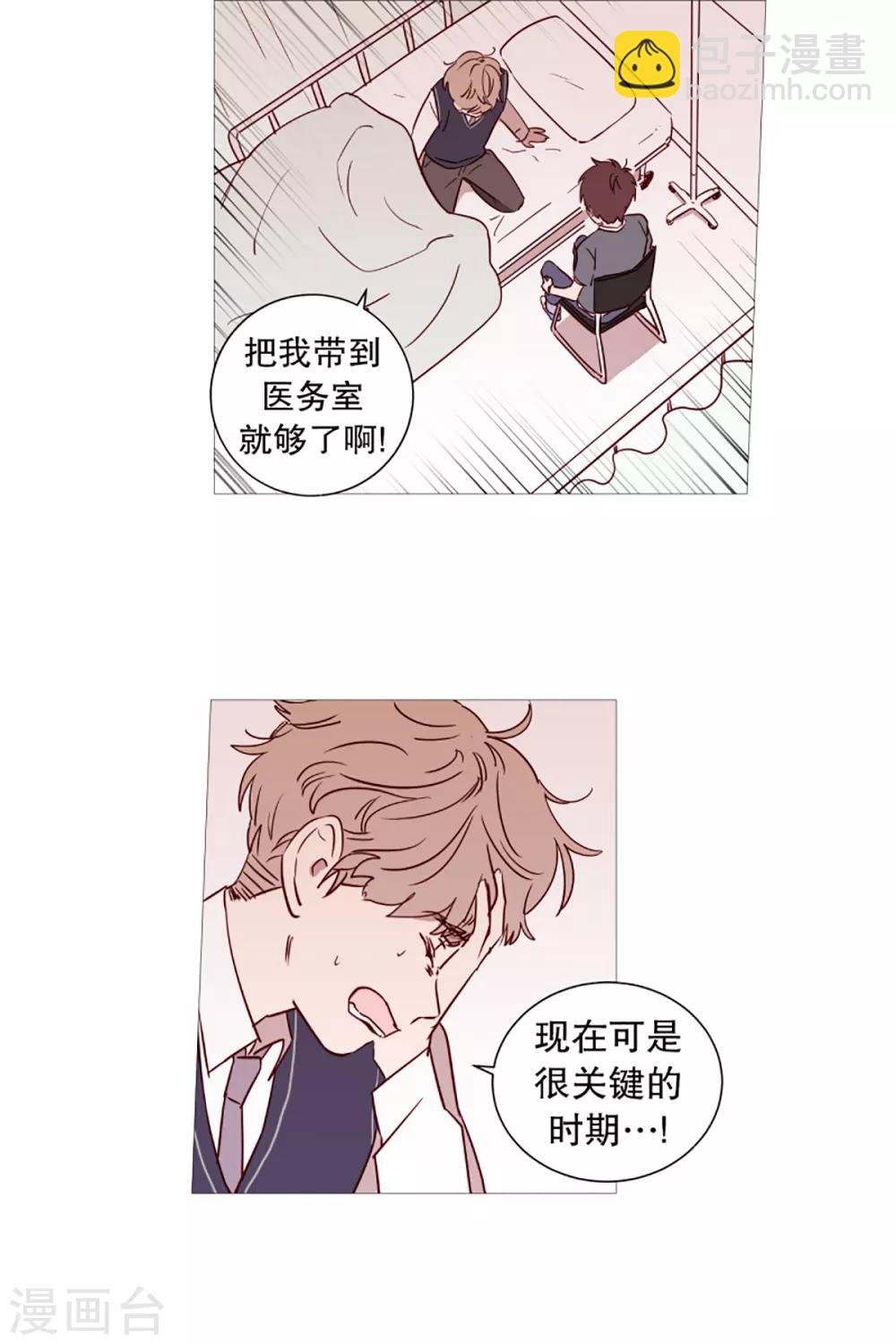 《动物灵魂管理局》第45话 想做的事 第2页