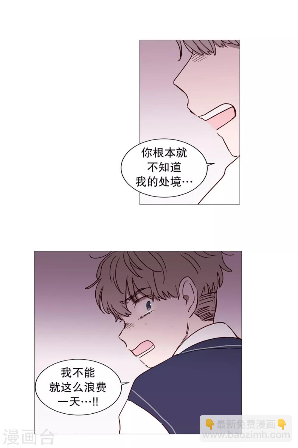 《动物灵魂管理局》第45话 想做的事 第4页
