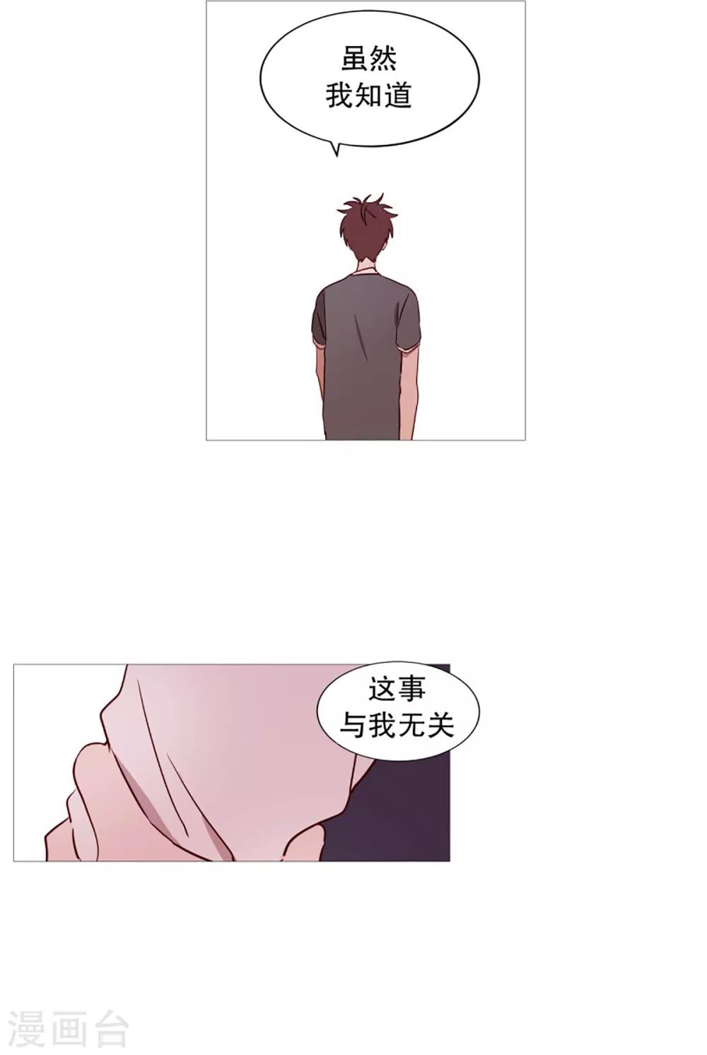 《动物灵魂管理局》第45话 想做的事 第6页