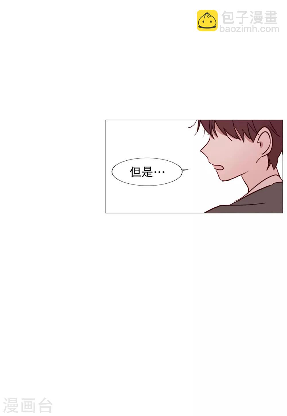 《动物灵魂管理局》第45话 想做的事 第7页