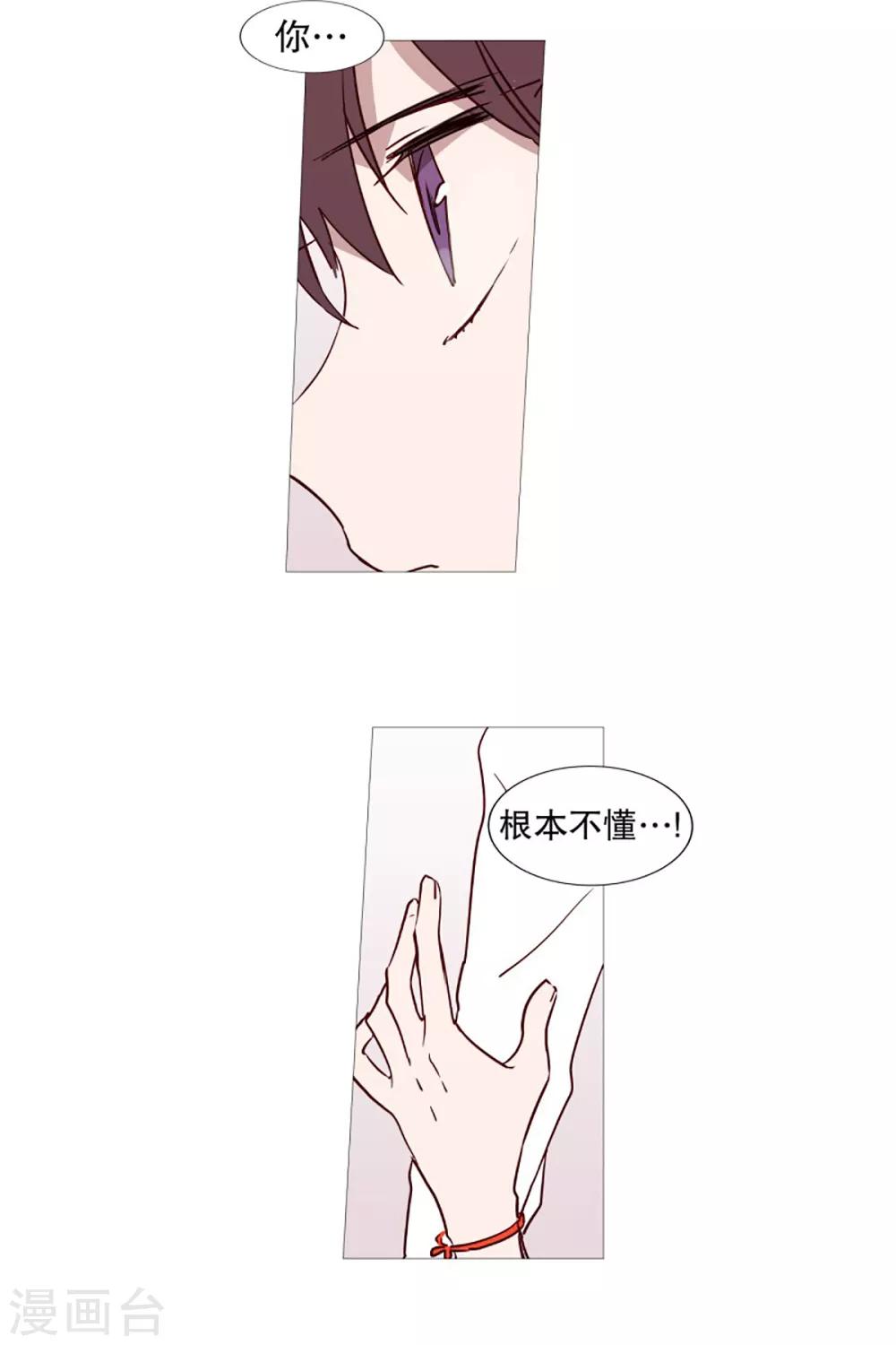 《动物灵魂管理局》第45话 想做的事 第9页