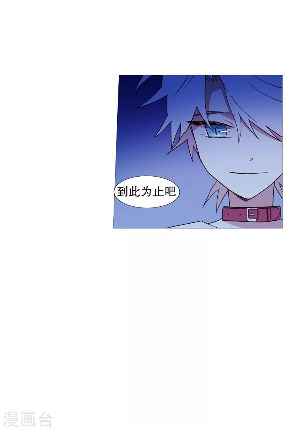 《动物灵魂管理局》第47话 打赌 第13页