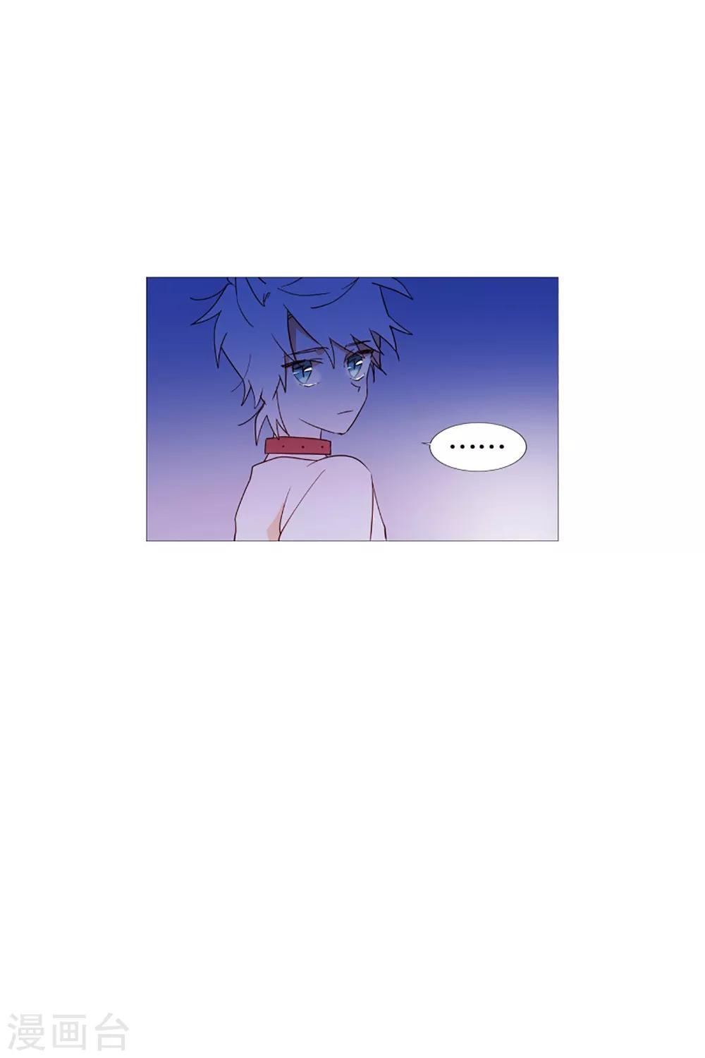 《动物灵魂管理局》第47话 打赌 第15页