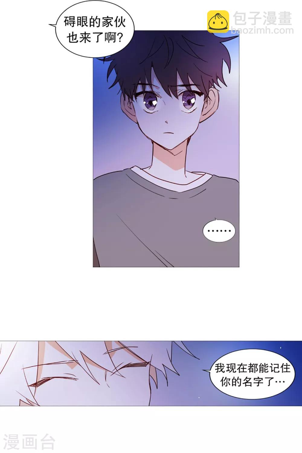 《动物灵魂管理局》第47话 打赌 第16页