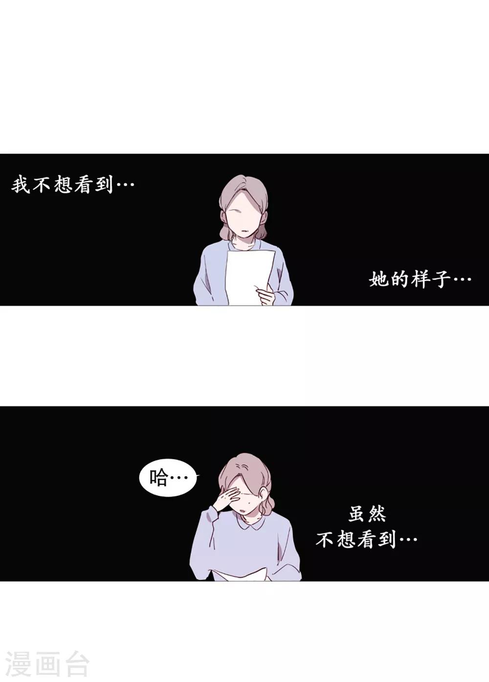 《动物灵魂管理局》第47话 打赌 第2页
