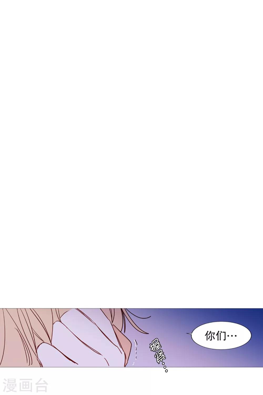 《动物灵魂管理局》第47话 打赌 第4页