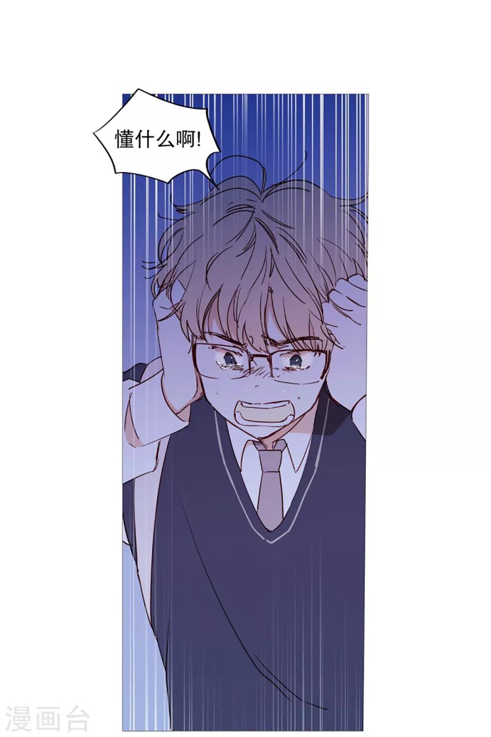 《动物灵魂管理局》第47话 打赌 第5页