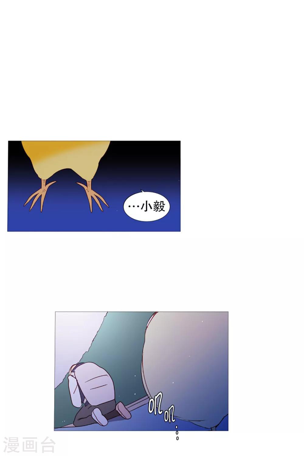 《动物灵魂管理局》第47话 打赌 第6页