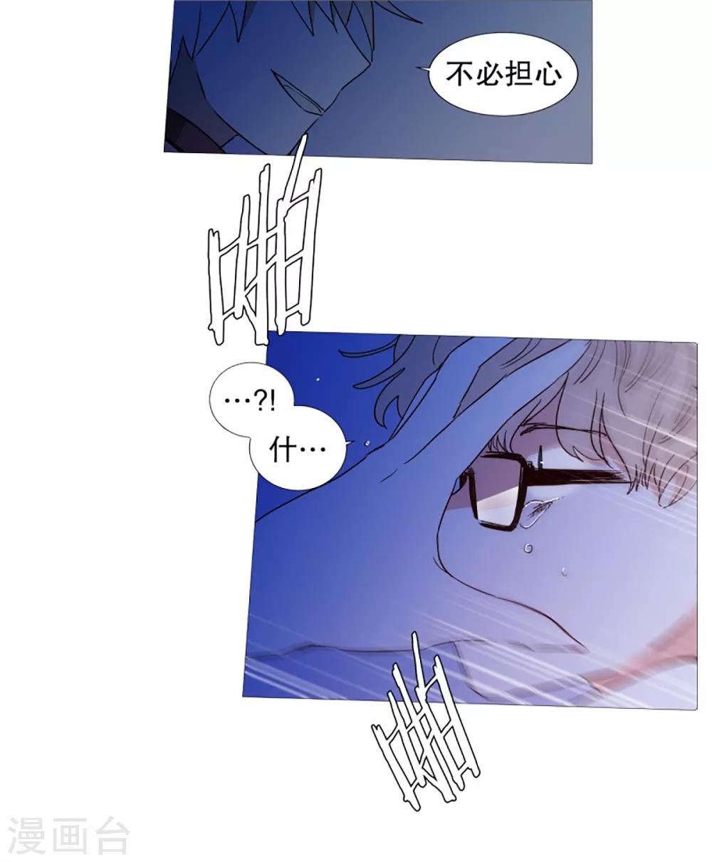 《动物灵魂管理局》第47话 打赌 第9页