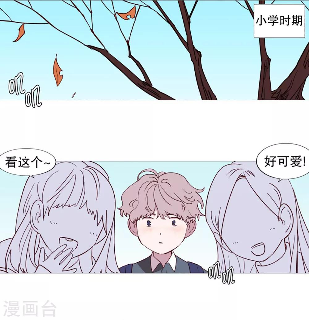 《动物灵魂管理局》第48话 小毅的内心1 第10页