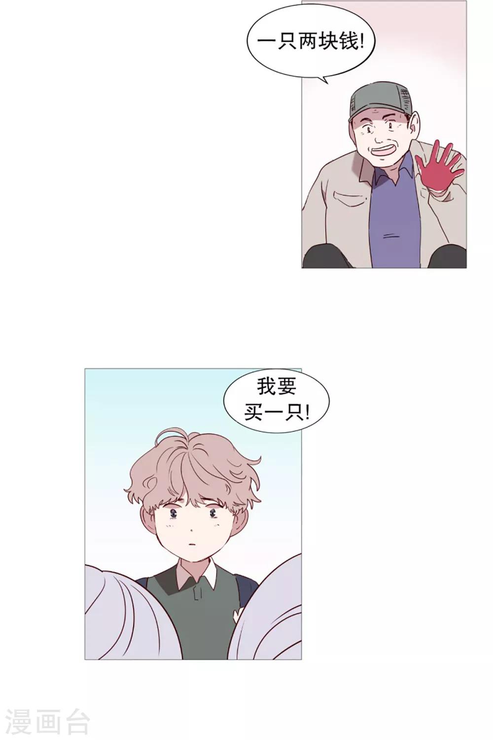 《动物灵魂管理局》第48话 小毅的内心1 第12页