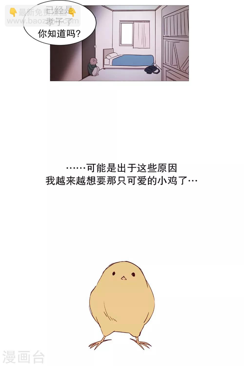 《动物灵魂管理局》第48话 小毅的内心1 第17页