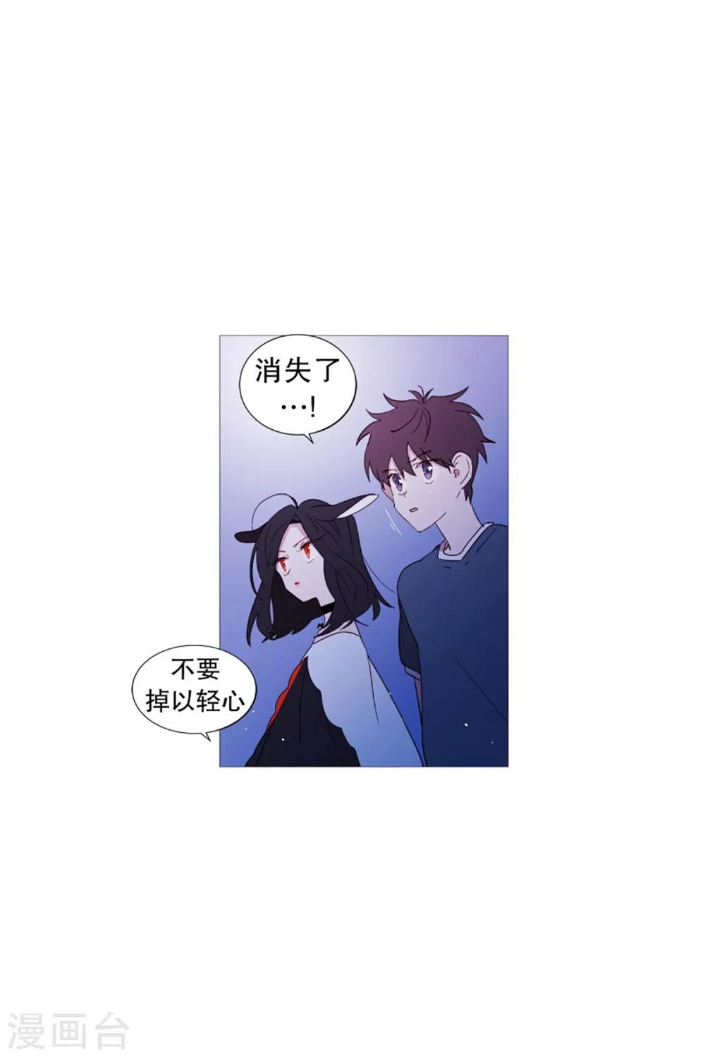 《动物灵魂管理局》第48话 小毅的内心1 第1页