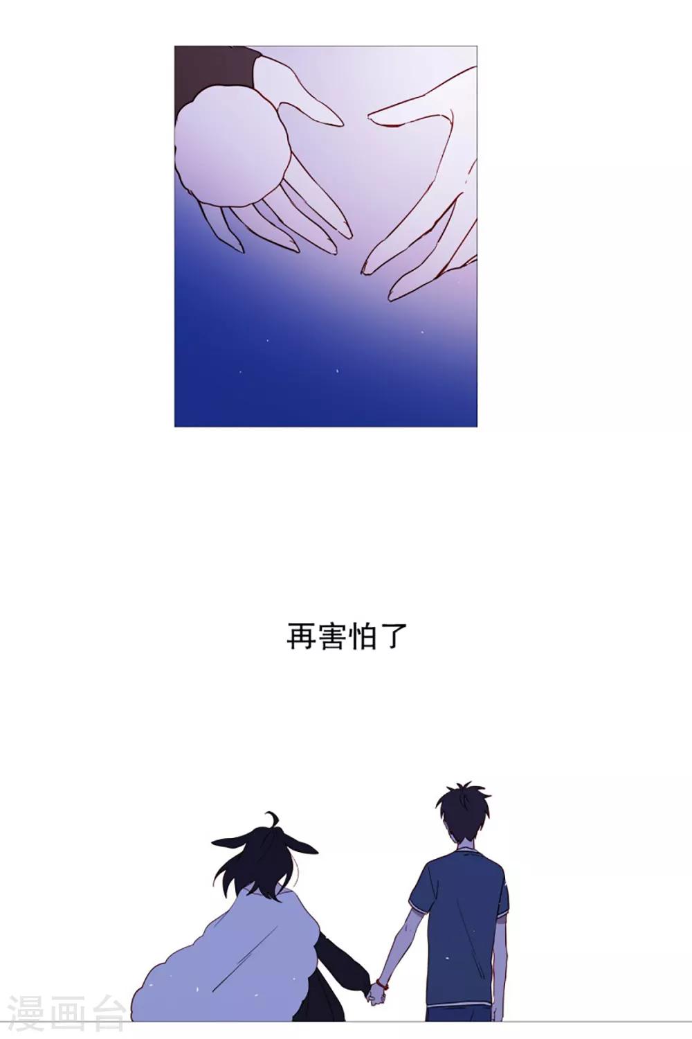 《动物灵魂管理局》第48话 小毅的内心1 第4页