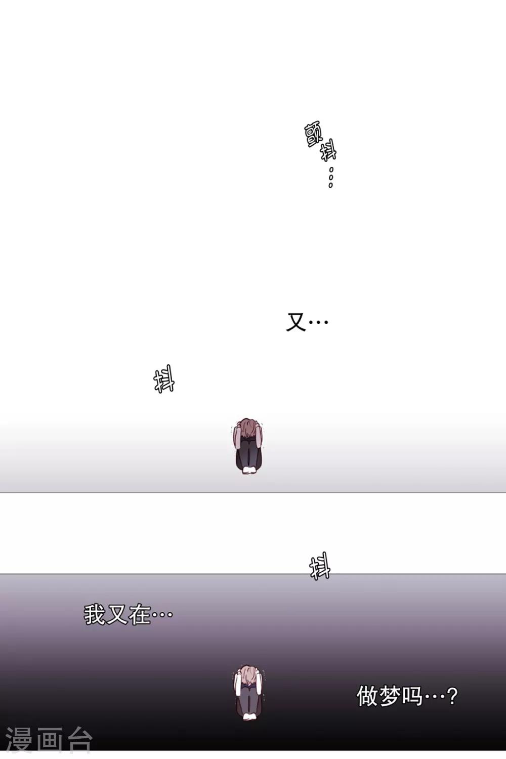 《动物灵魂管理局》第48话 小毅的内心1 第5页