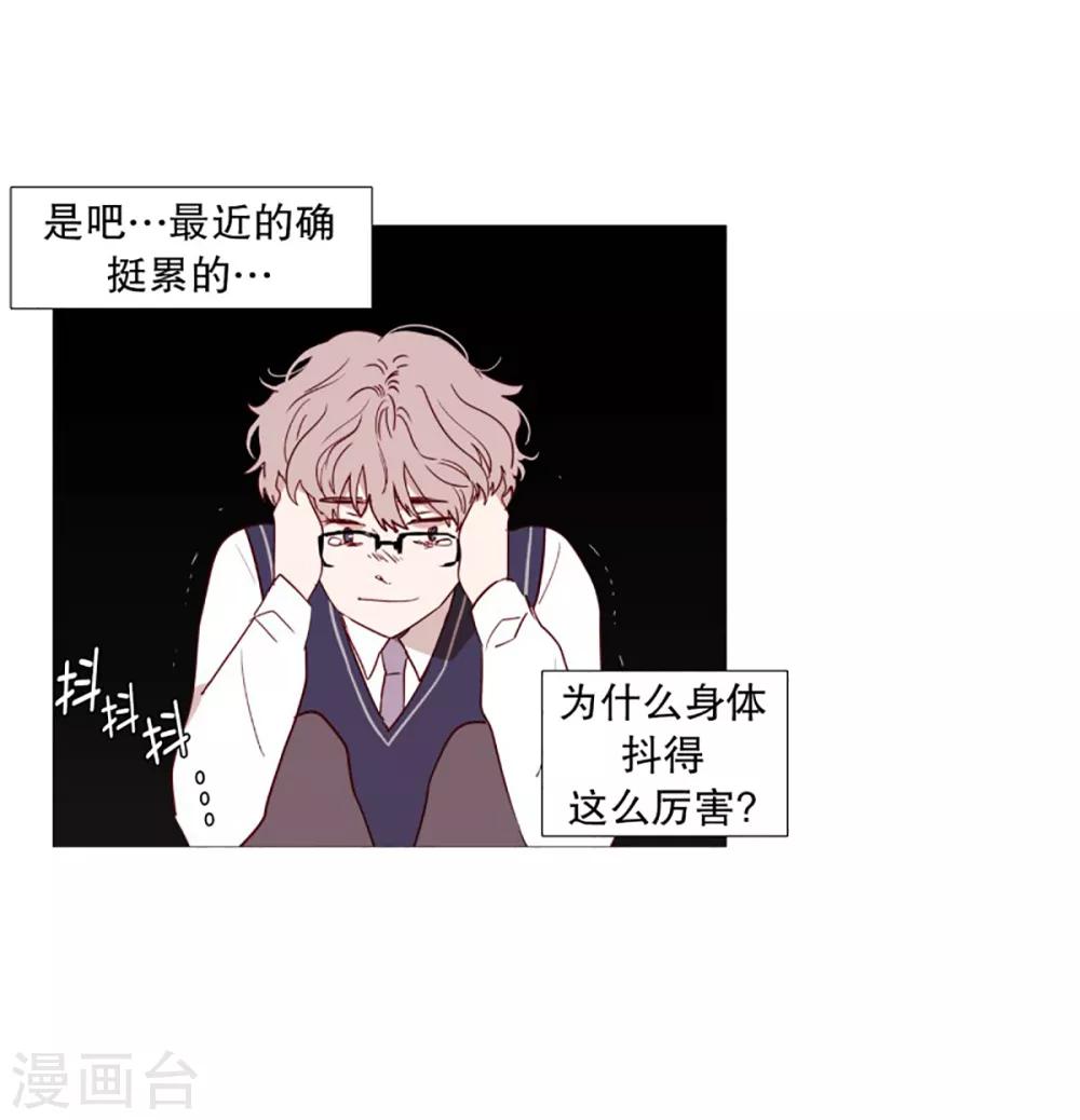 《动物灵魂管理局》第48话 小毅的内心1 第6页