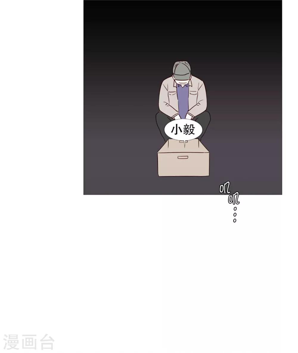 《动物灵魂管理局》第48话 小毅的内心1 第9页