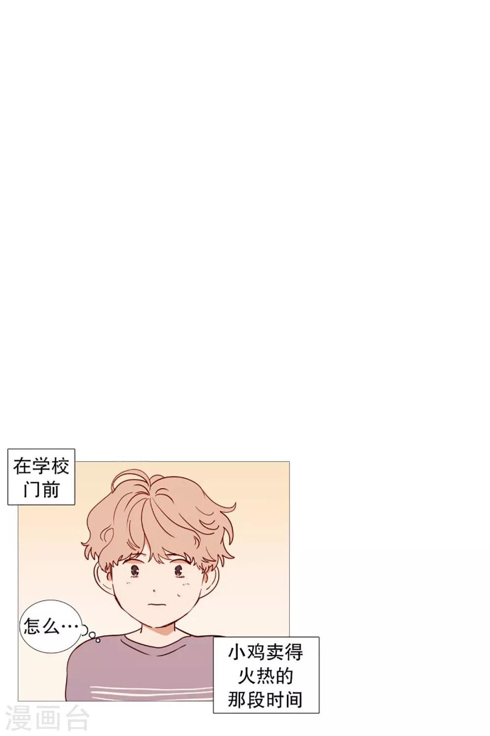 《动物灵魂管理局》第49话 小毅的内心2 第11页