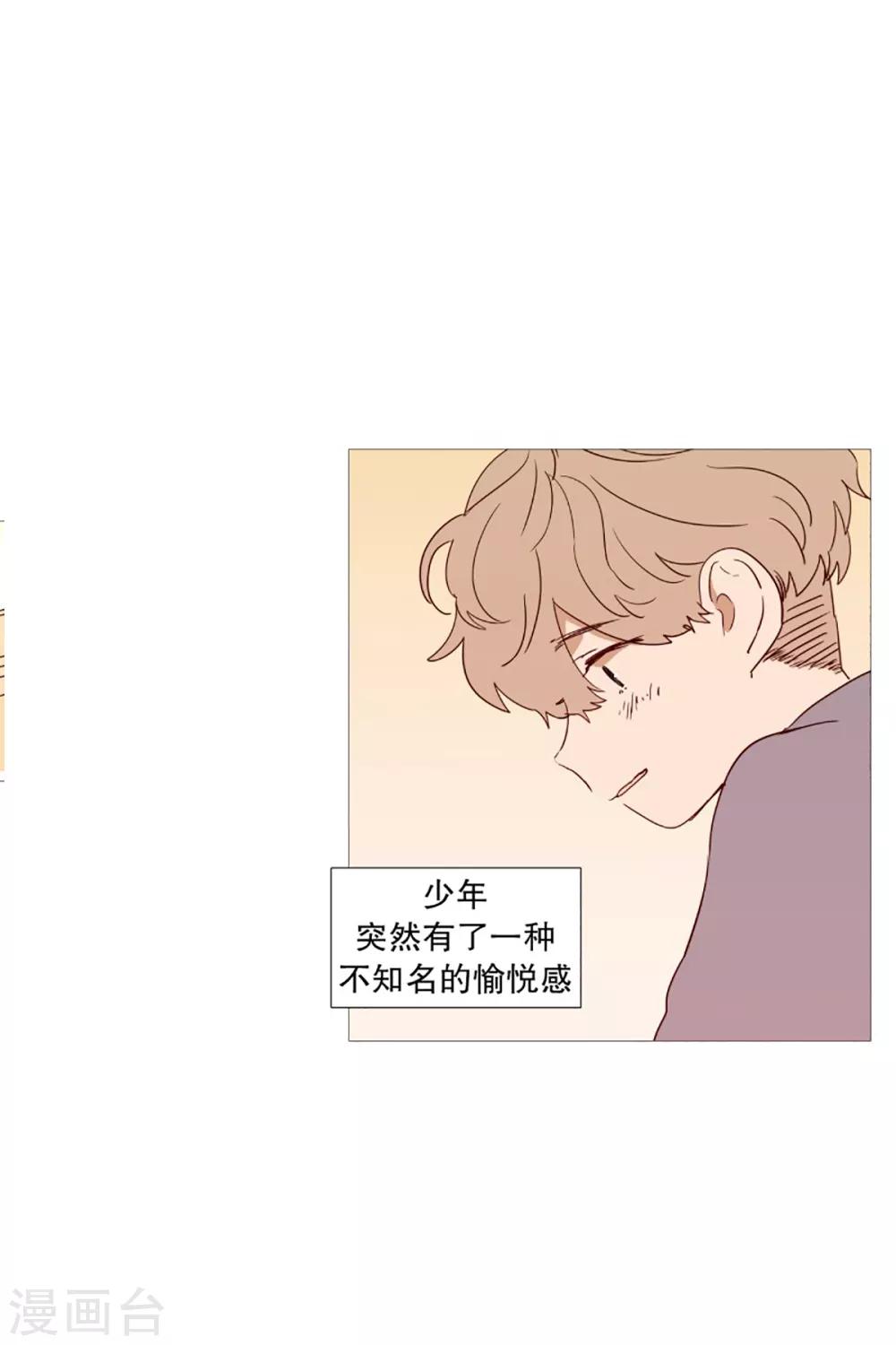 《动物灵魂管理局》第49话 小毅的内心2 第15页