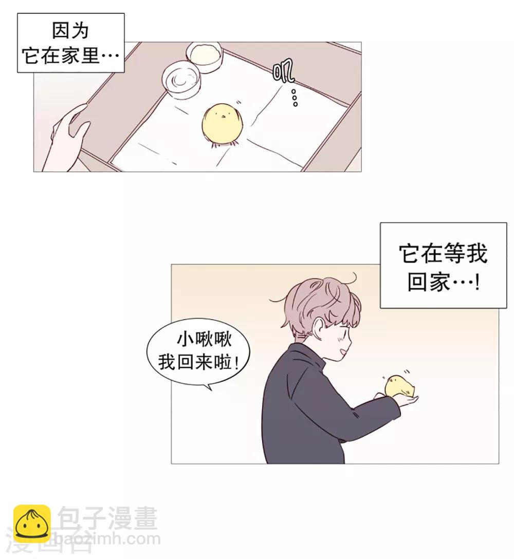 《动物灵魂管理局》第49话 小毅的内心2 第18页