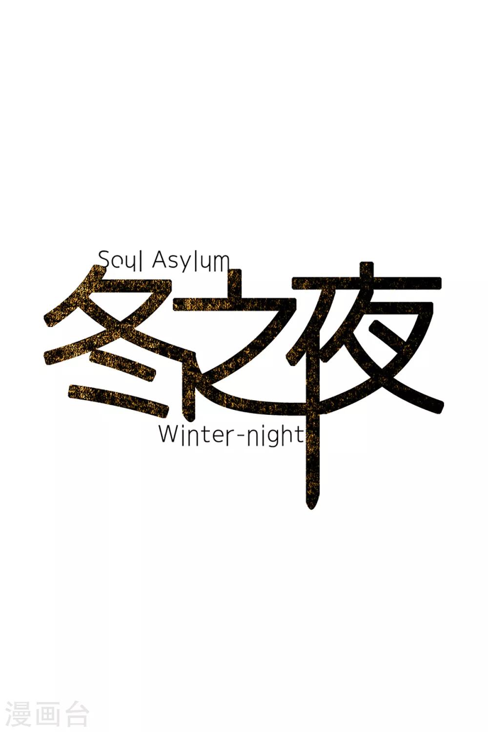 《动物灵魂管理局》第49话 小毅的内心2 第1页