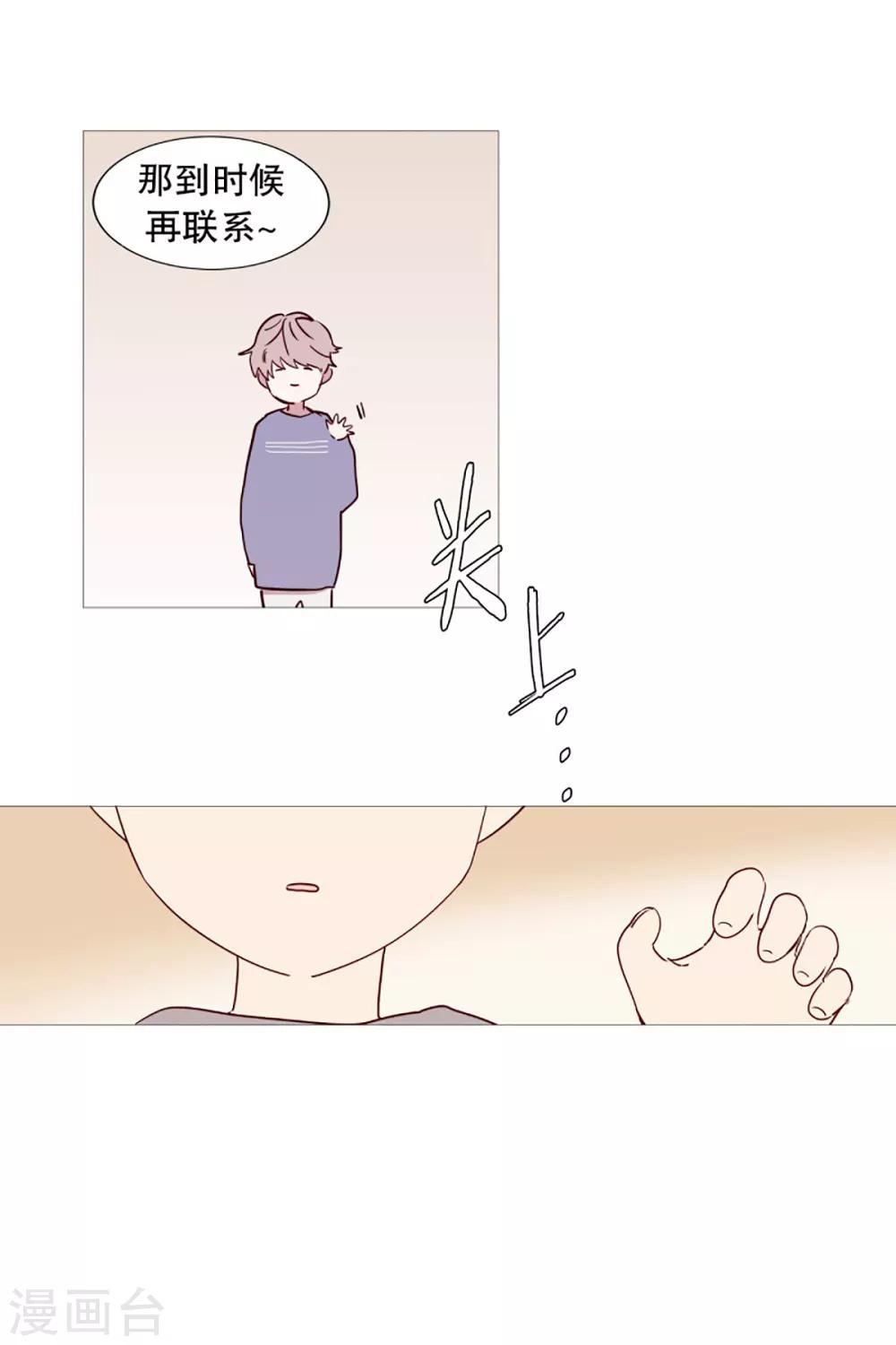 《动物灵魂管理局》第49话 小毅的内心2 第4页