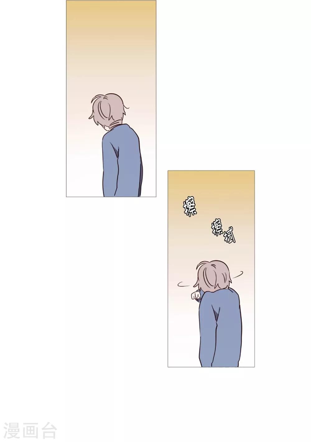 《动物灵魂管理局》第49话 小毅的内心2 第7页