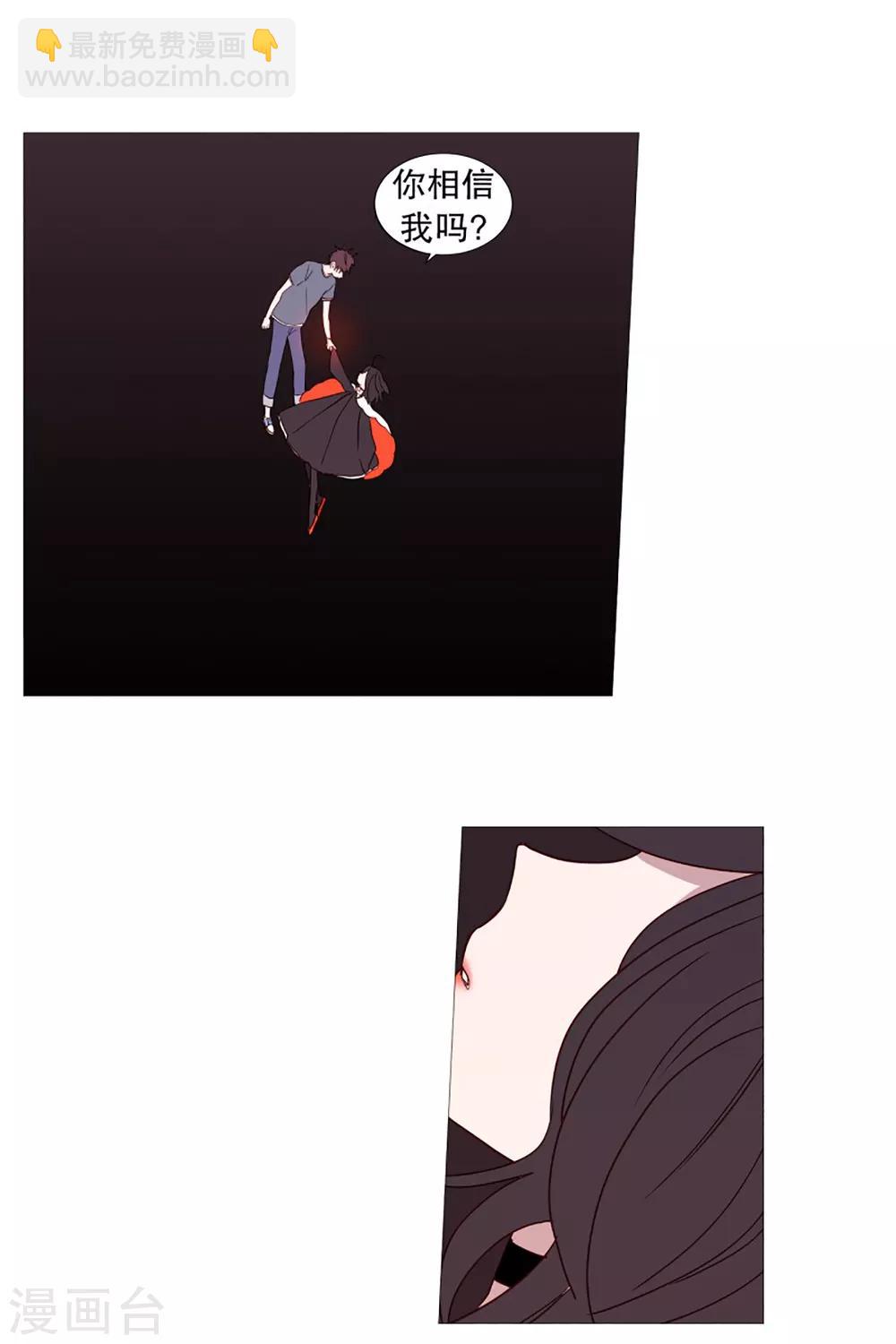 《动物灵魂管理局》第51话 信任 第16页
