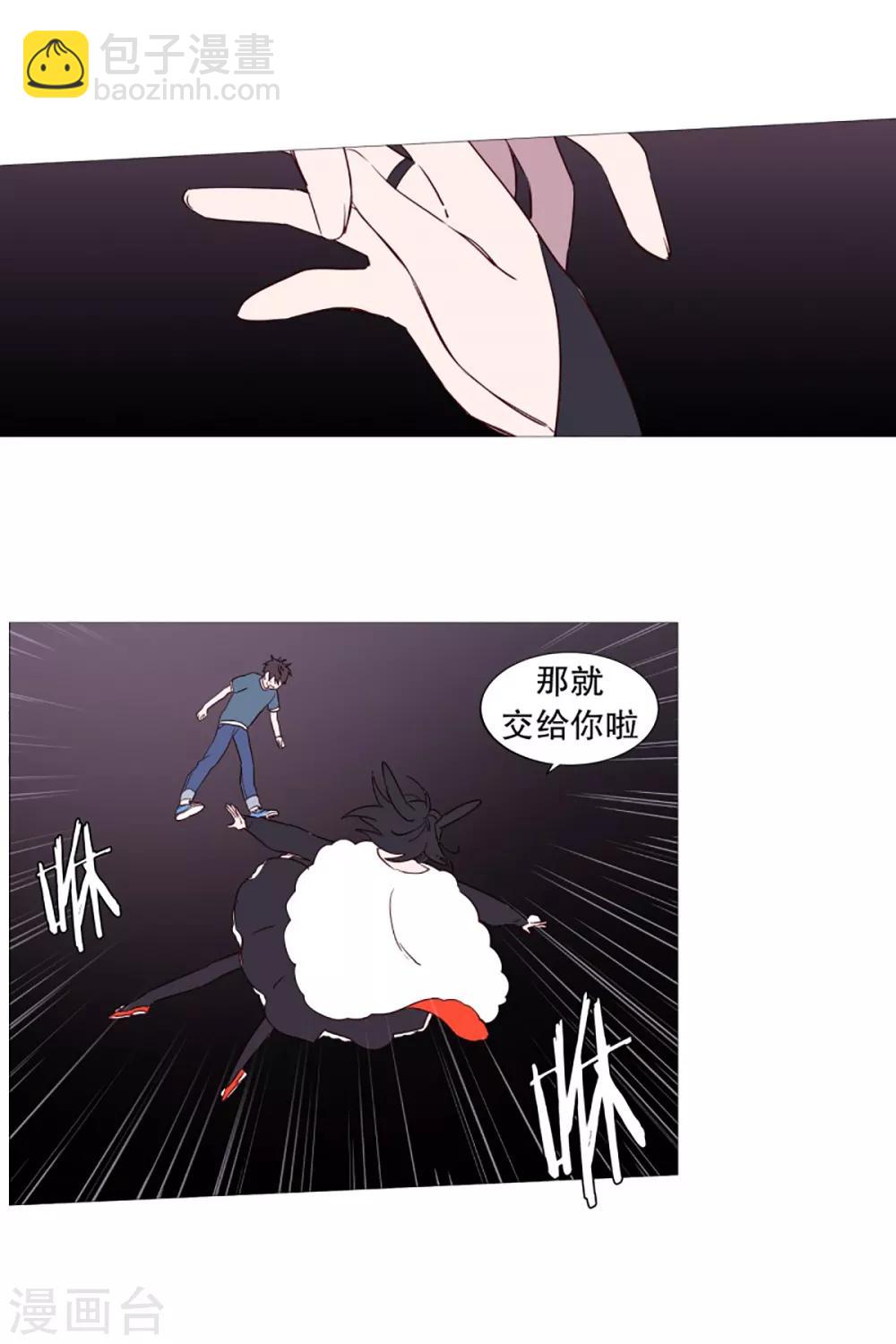 《动物灵魂管理局》第51话 信任 第18页