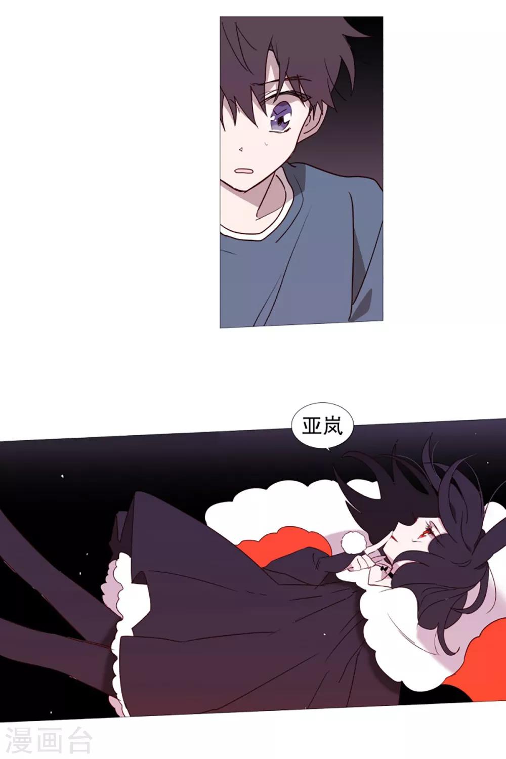《动物灵魂管理局》第51话 信任 第19页