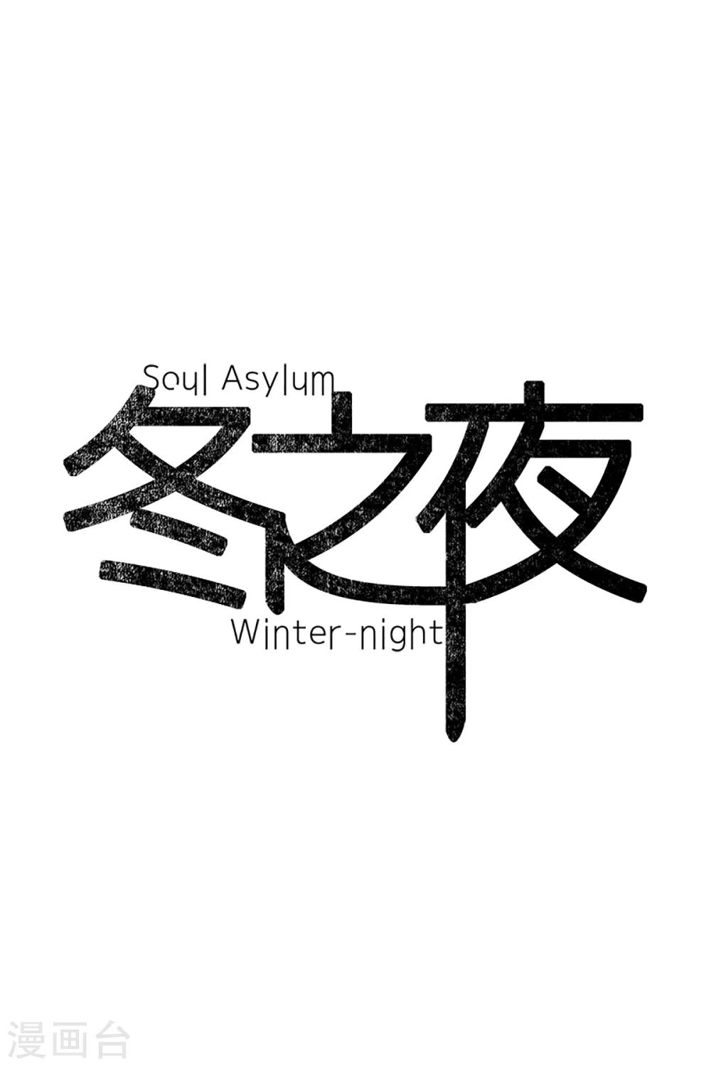 《动物灵魂管理局》第51话 信任 第1页