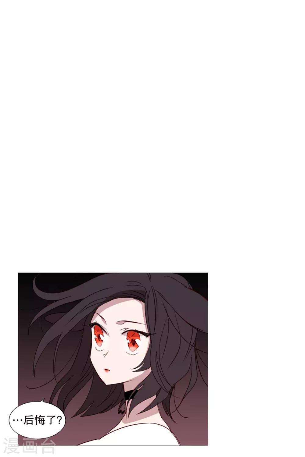 《动物灵魂管理局》第51话 信任 第4页