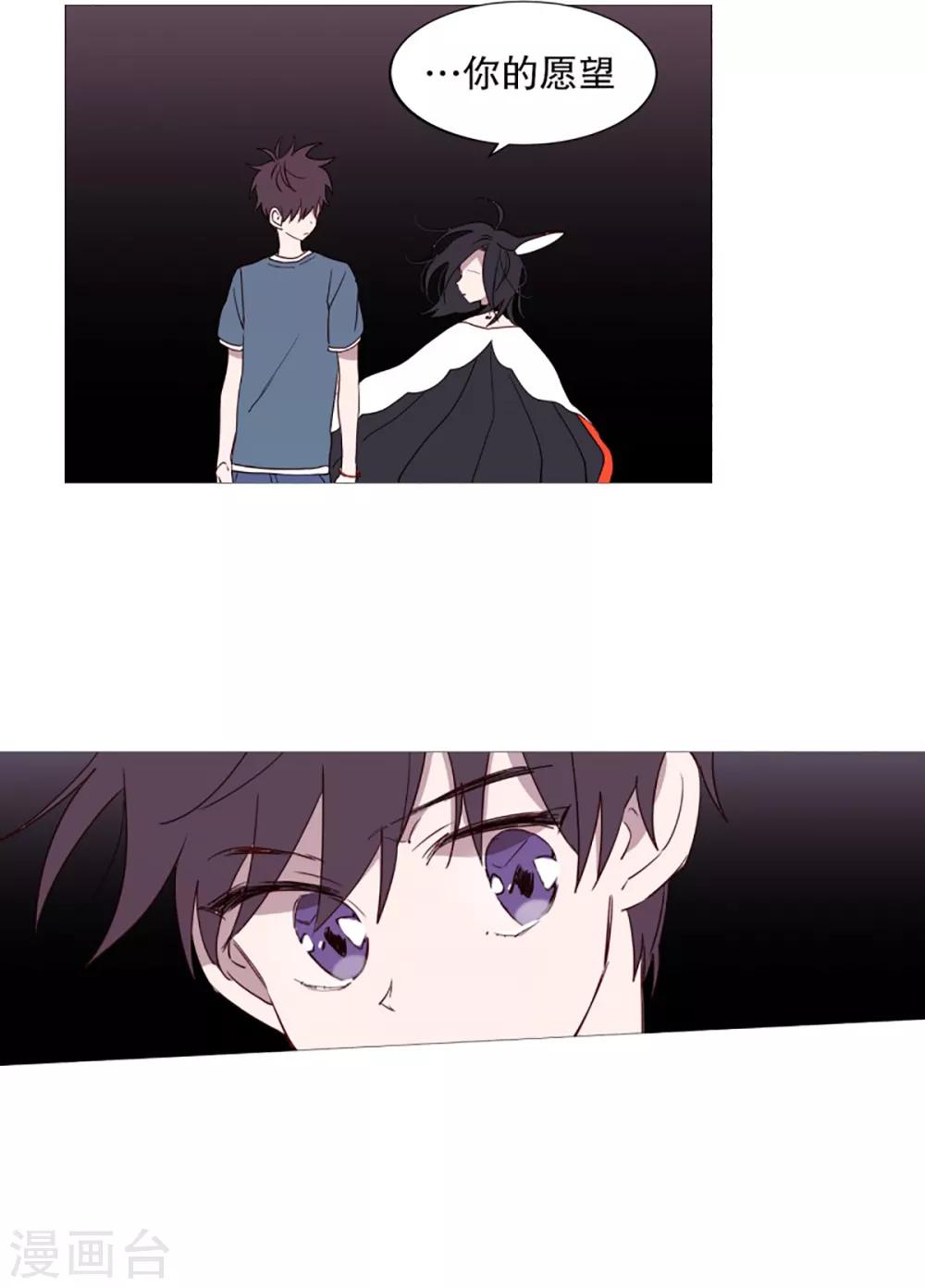 《动物灵魂管理局》第51话 信任 第8页