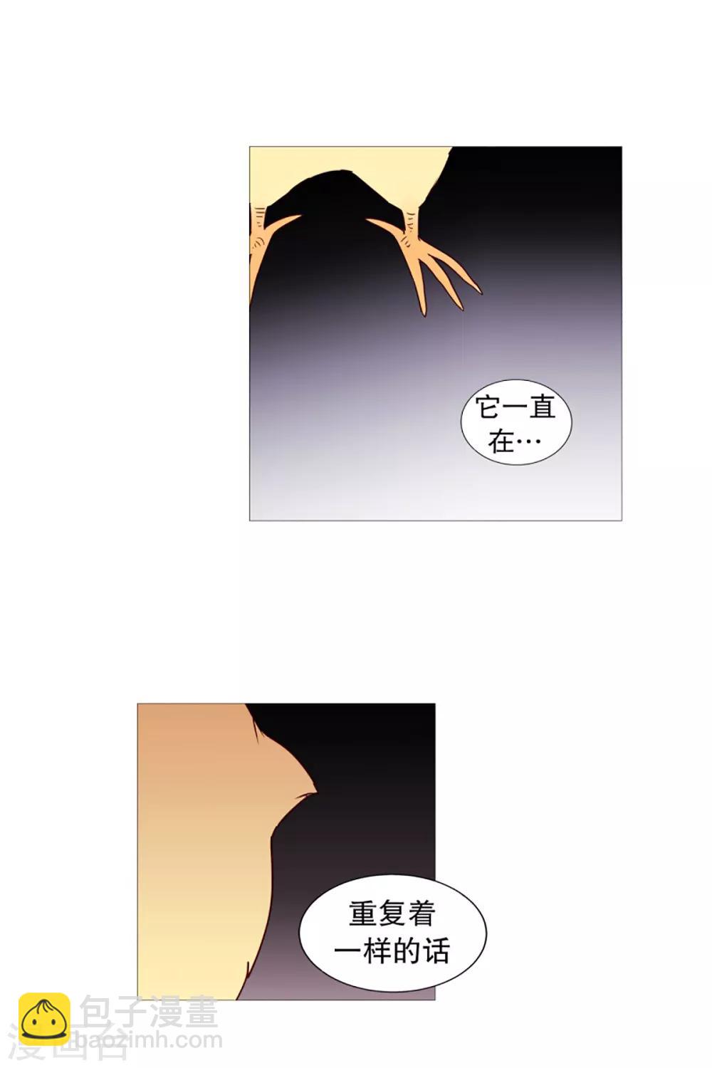 《动物灵魂管理局》第52话 我的身边 第13页