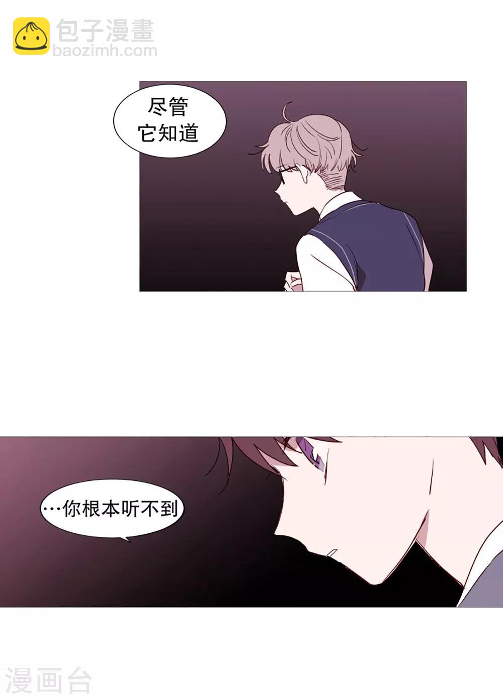 《动物灵魂管理局》第52话 我的身边 第14页