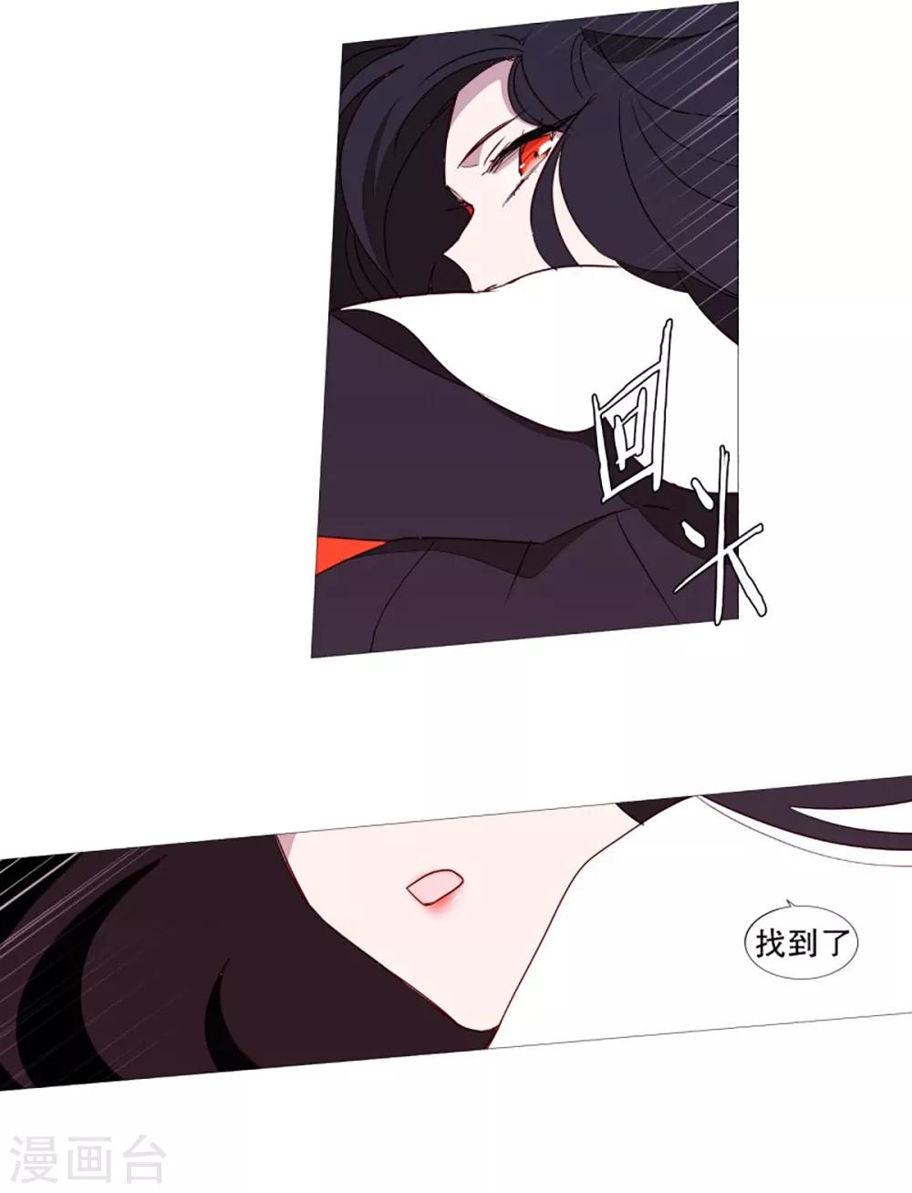 《动物灵魂管理局》第52话 我的身边 第4页