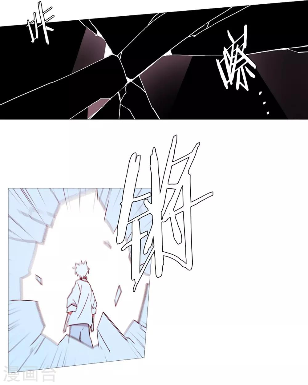 《动物灵魂管理局》第52话 我的身边 第5页