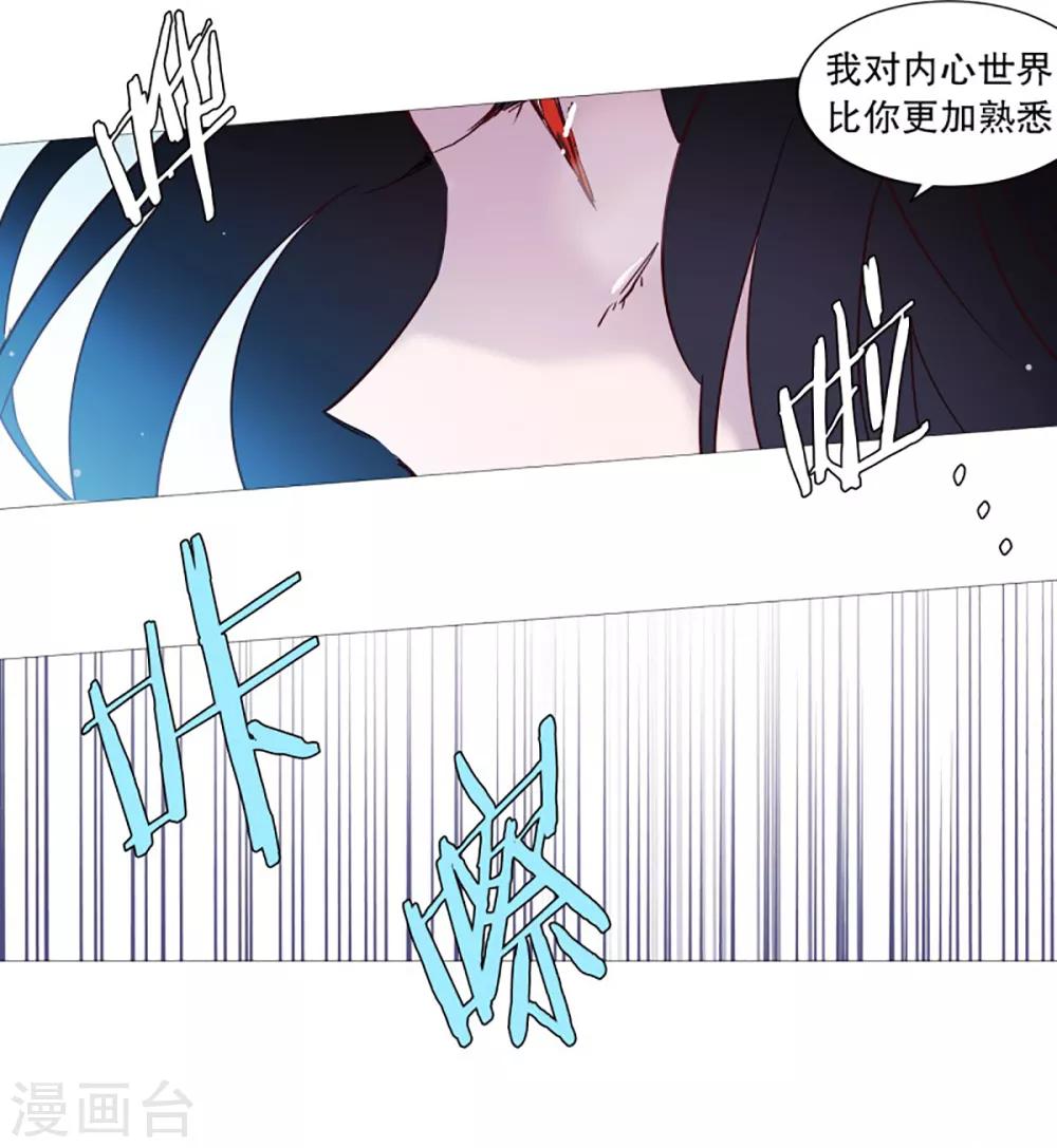 《动物灵魂管理局》第52话 我的身边 第9页