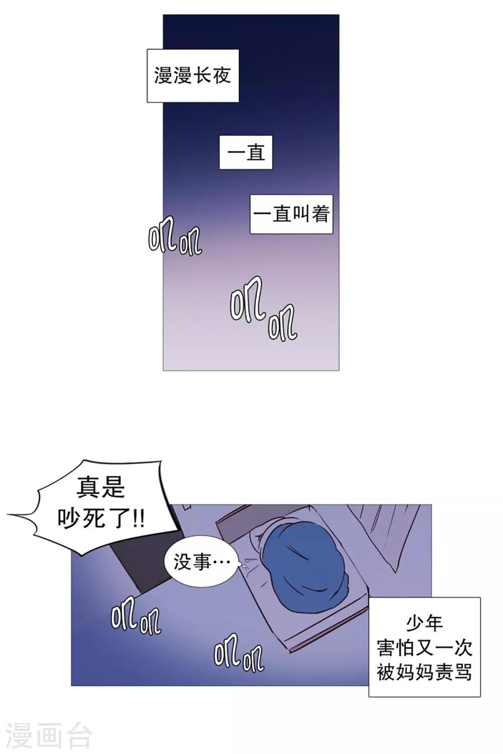《动物灵魂管理局》第50话 小毅的内心3 第18页