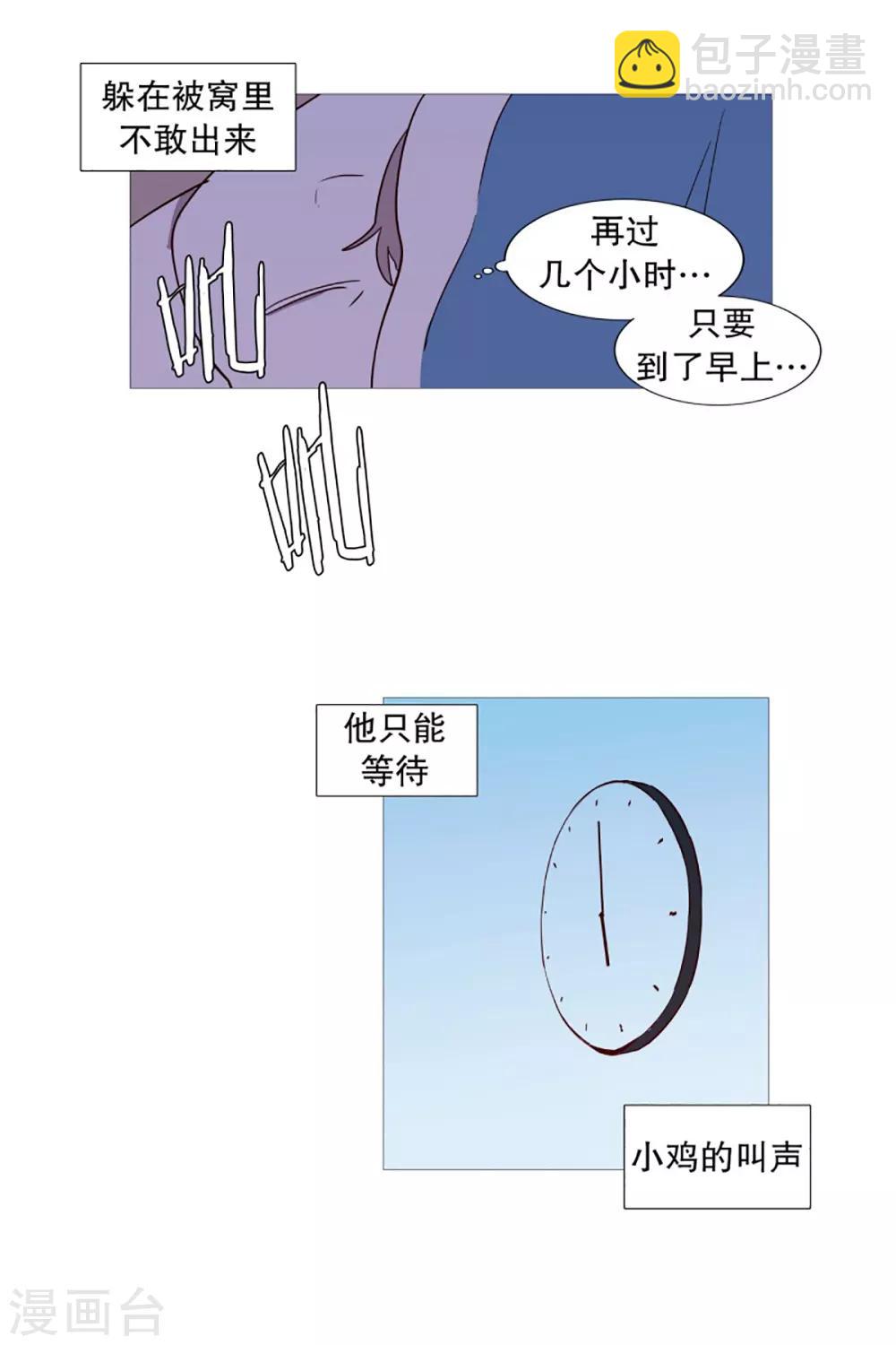 《动物灵魂管理局》第50话 小毅的内心3 第19页