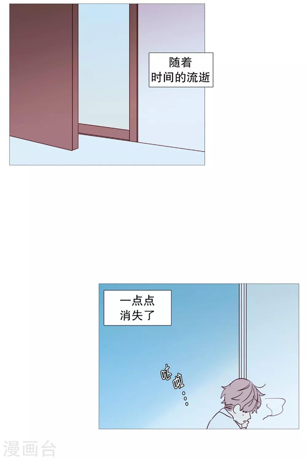 《动物灵魂管理局》第50话 小毅的内心3 第20页