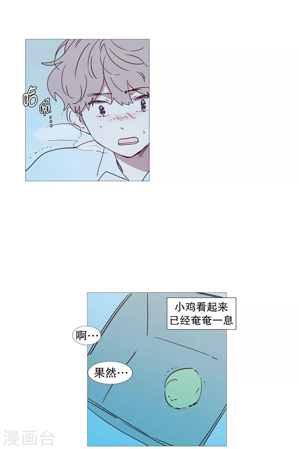 《动物灵魂管理局》第50话 小毅的内心3 第21页