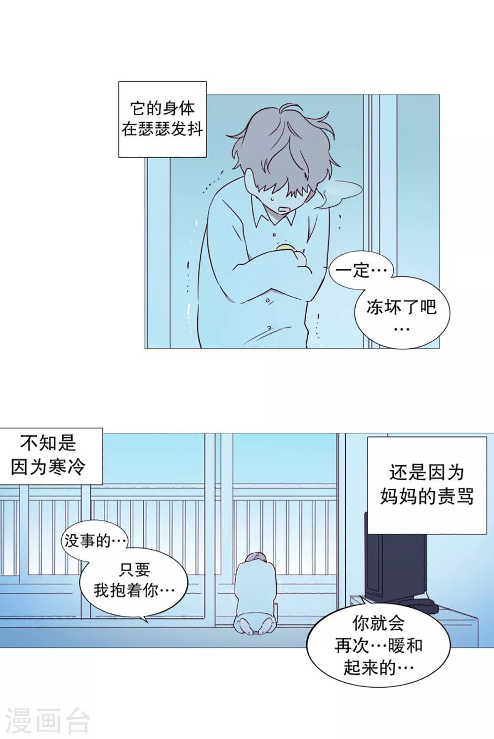 《动物灵魂管理局》第50话 小毅的内心3 第22页