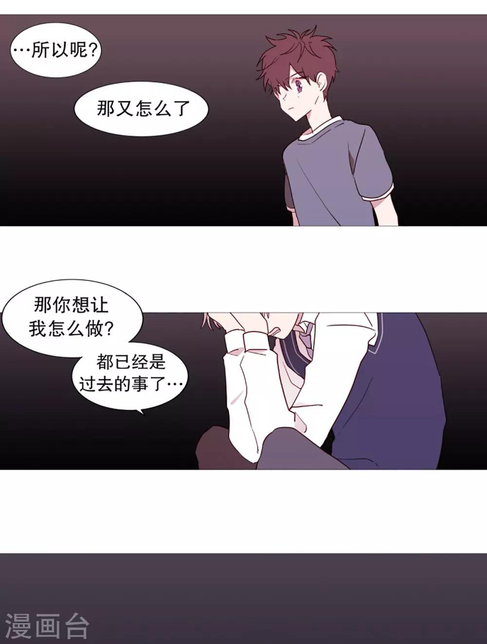 《动物灵魂管理局》第50话 小毅的内心3 第25页