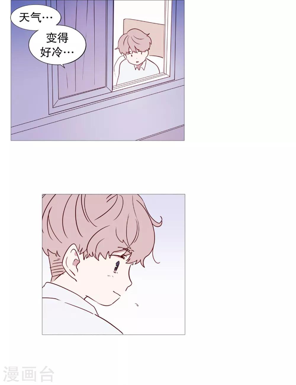 《动物灵魂管理局》第50话 小毅的内心3 第2页