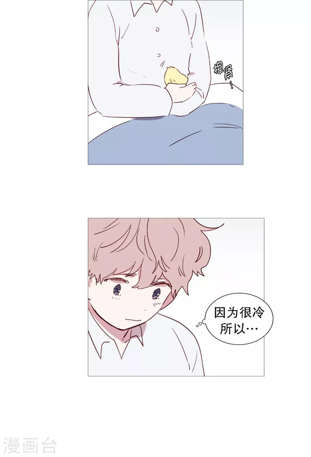 《动物灵魂管理局》第50话 小毅的内心3 第3页