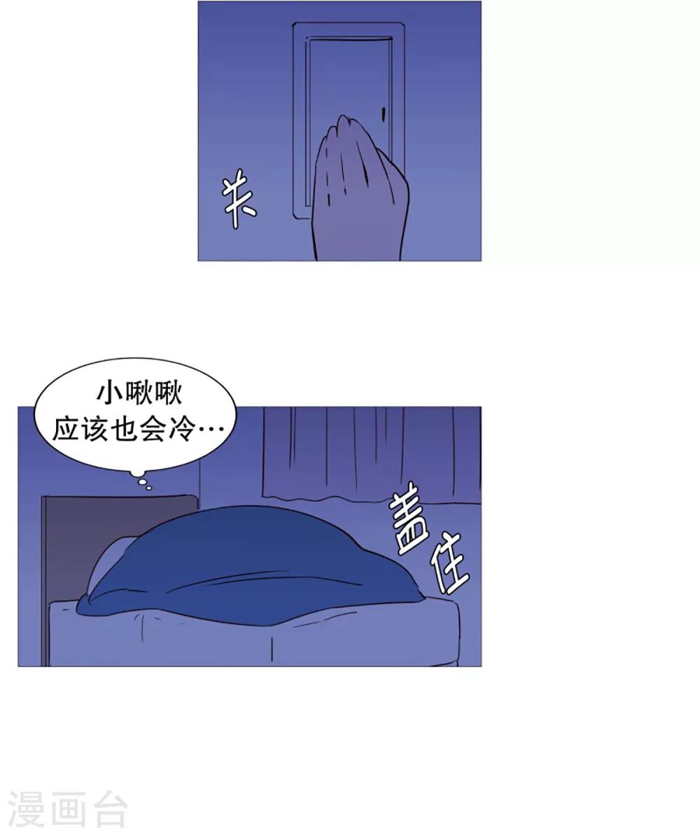 《动物灵魂管理局》第50话 小毅的内心3 第4页