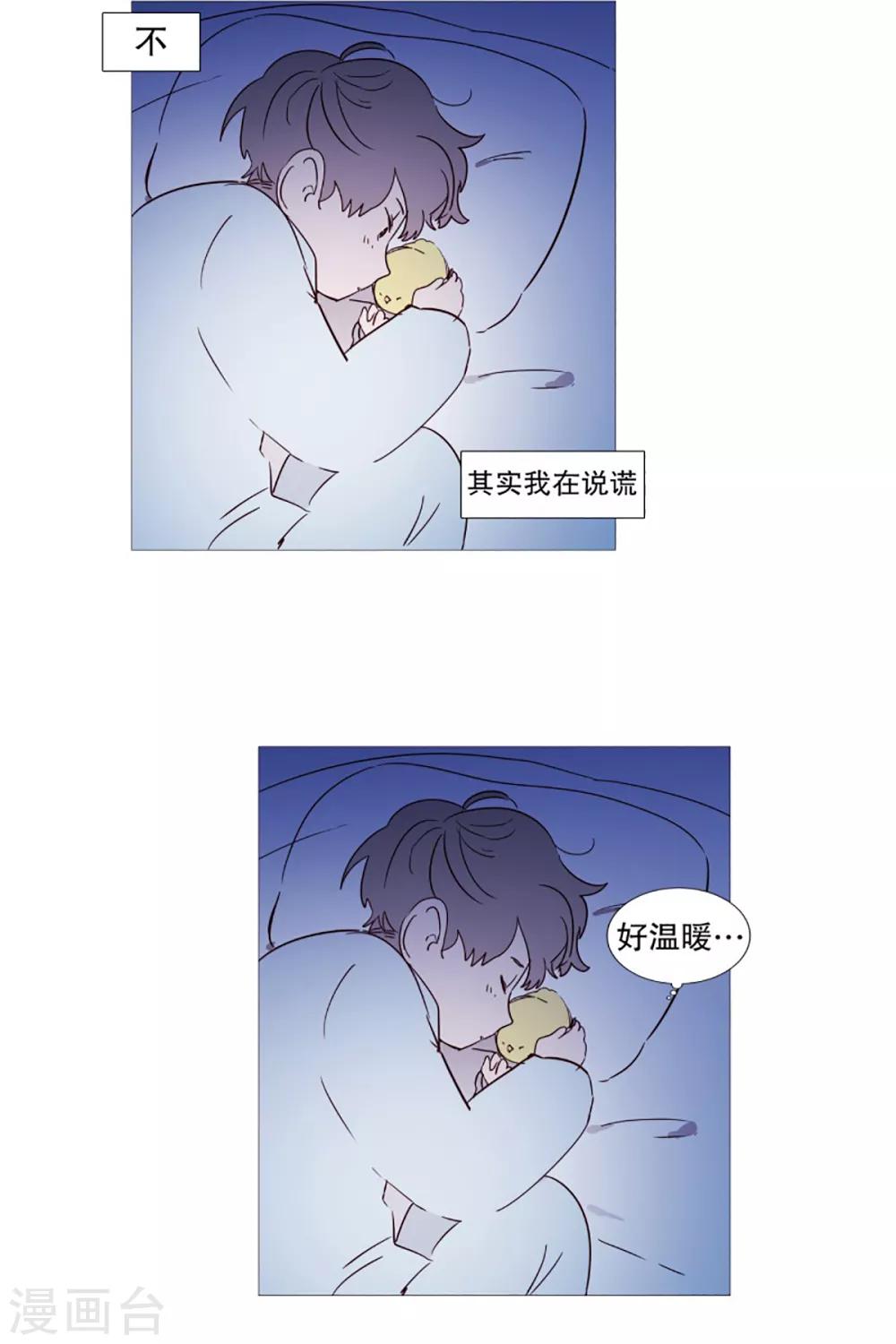 《动物灵魂管理局》第50话 小毅的内心3 第5页